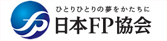 ひとりひとりの夢をかたちに 日本FP協会